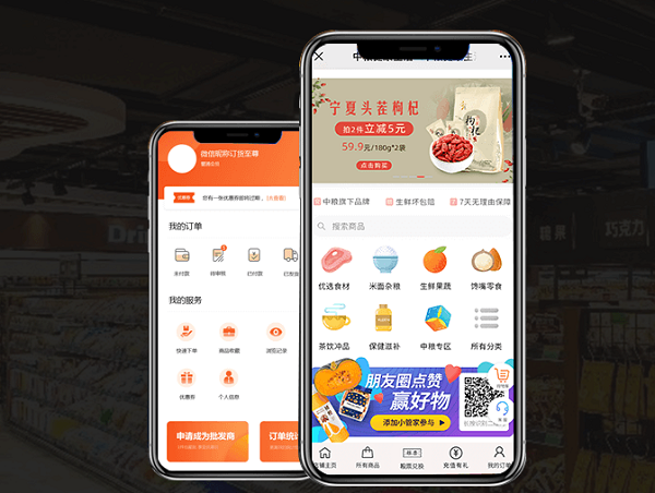 微信訂貨商城都有哪些功能和價(jià)值? 微信訂貨商城都有哪些功能和價(jià)值?