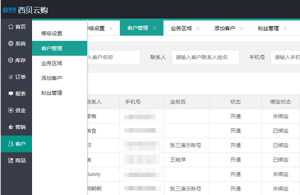 手機訂貨系統用軟件管理貨品,采購,財務,庫存,讓生意更輕松 手機訂貨系統用軟件管理貨品,采購,財務,庫存,讓生意更輕松