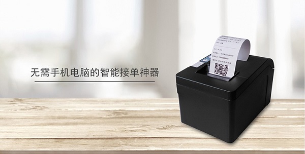 微信下單系統可以連打印機么？怎么連接打印訂單？