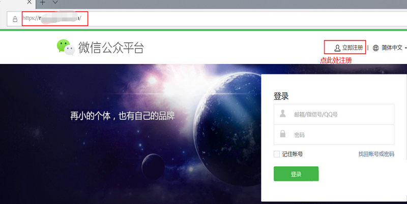 公眾號訂貨商城如何開通？需要準備哪些資料？