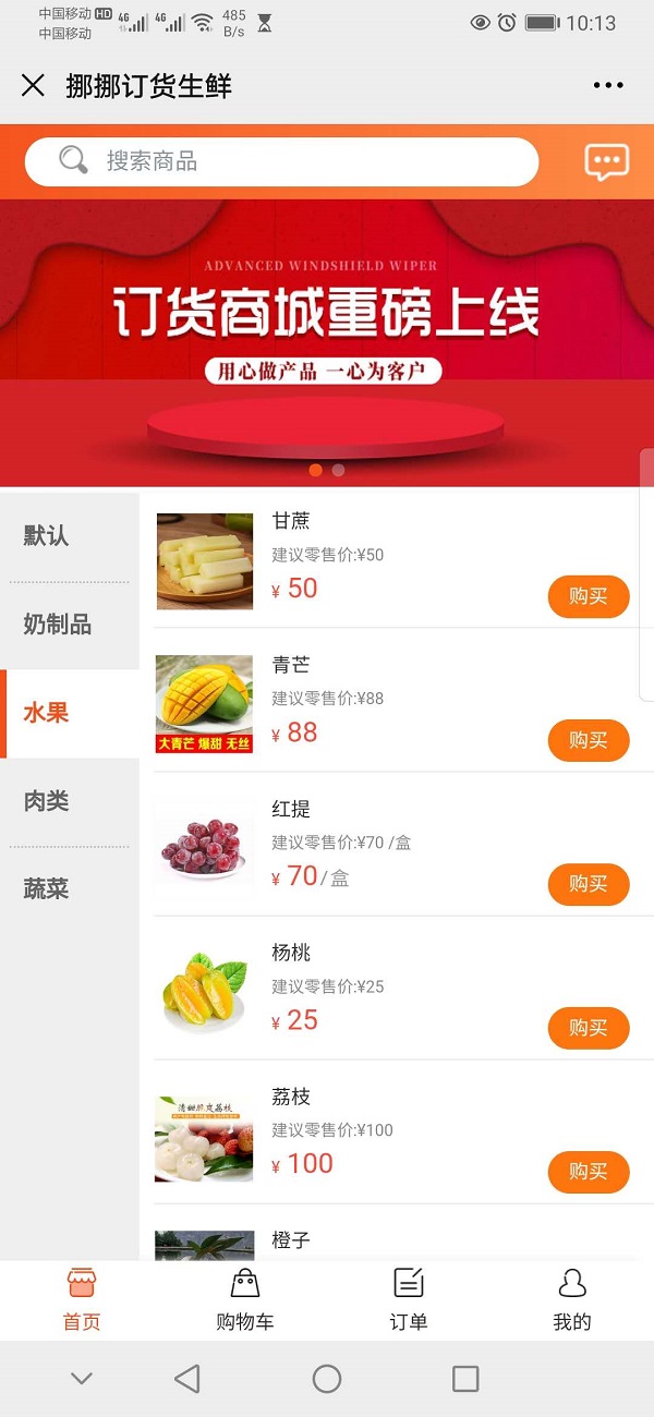 公眾號訂貨商城如何開通？需要準備哪些資料？