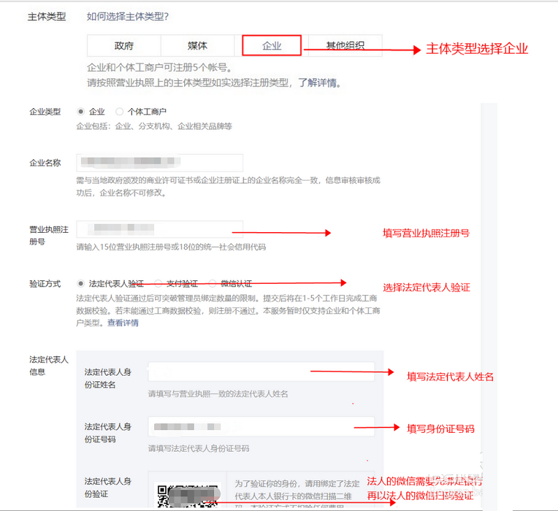 公眾號訂貨商城如何開通？需要準備哪些資料？