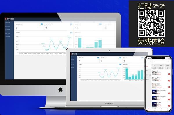 微信公眾號訂貨系統,簡單好用的供應商管理系統