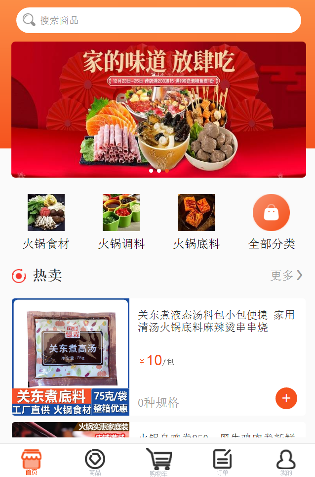 挪挪訂貨管理系統(tǒng)N1免費版面向廣大批發(fā)市場免費使用