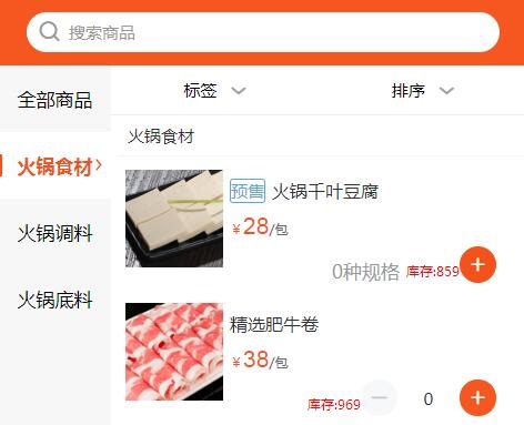 電子訂貨系統前端是一款訂貨商城，老客戶通過手機就可以訂貨下單