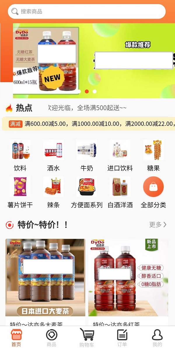 網(wǎng)上商城訂貨系統(tǒng)豐富的促銷(xiāo)功能，拓寬銷(xiāo)售渠道，讓客戶(hù)訂貨更簡(jiǎn)單！