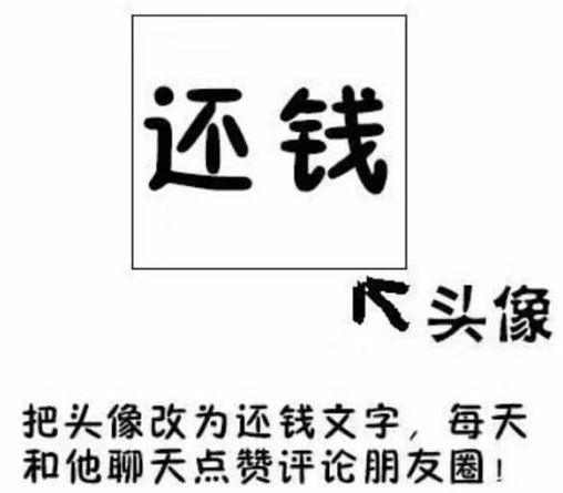 年底了，教你怎么優雅的要賬！各位老板們看過來