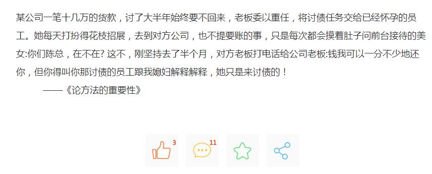 年底了，教你怎么優雅的要賬！各位老板們看過來