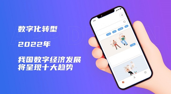 2-數字化轉型-- - 600.jpg