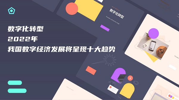 1--600-數字化轉型--3 - 副本.jpg