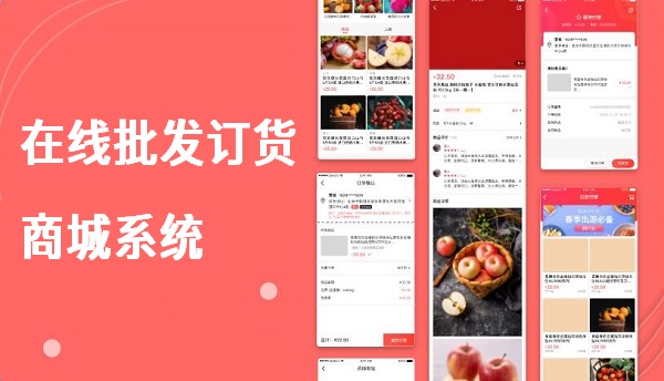 4-在線批發訂貨商城系統 - 600-344 - 副本 - 副本.jpg